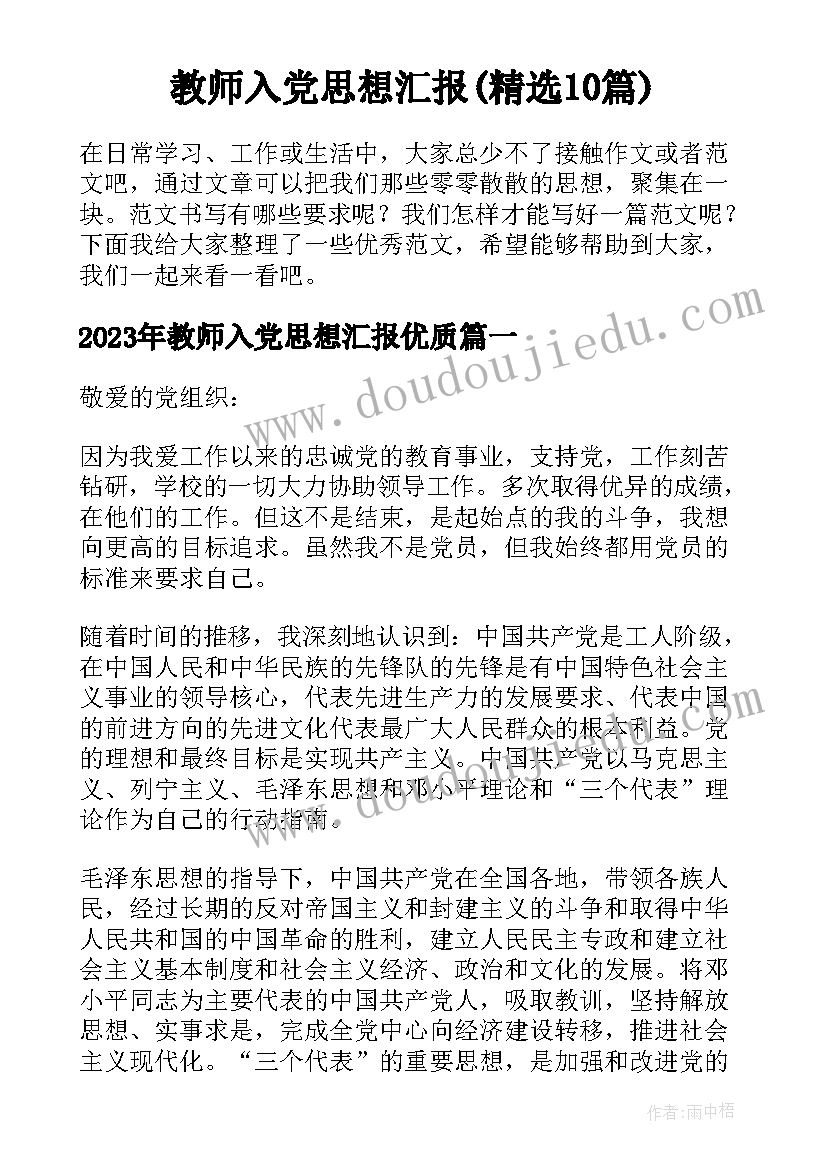 2023年教学开放日活动总结(优质7篇)