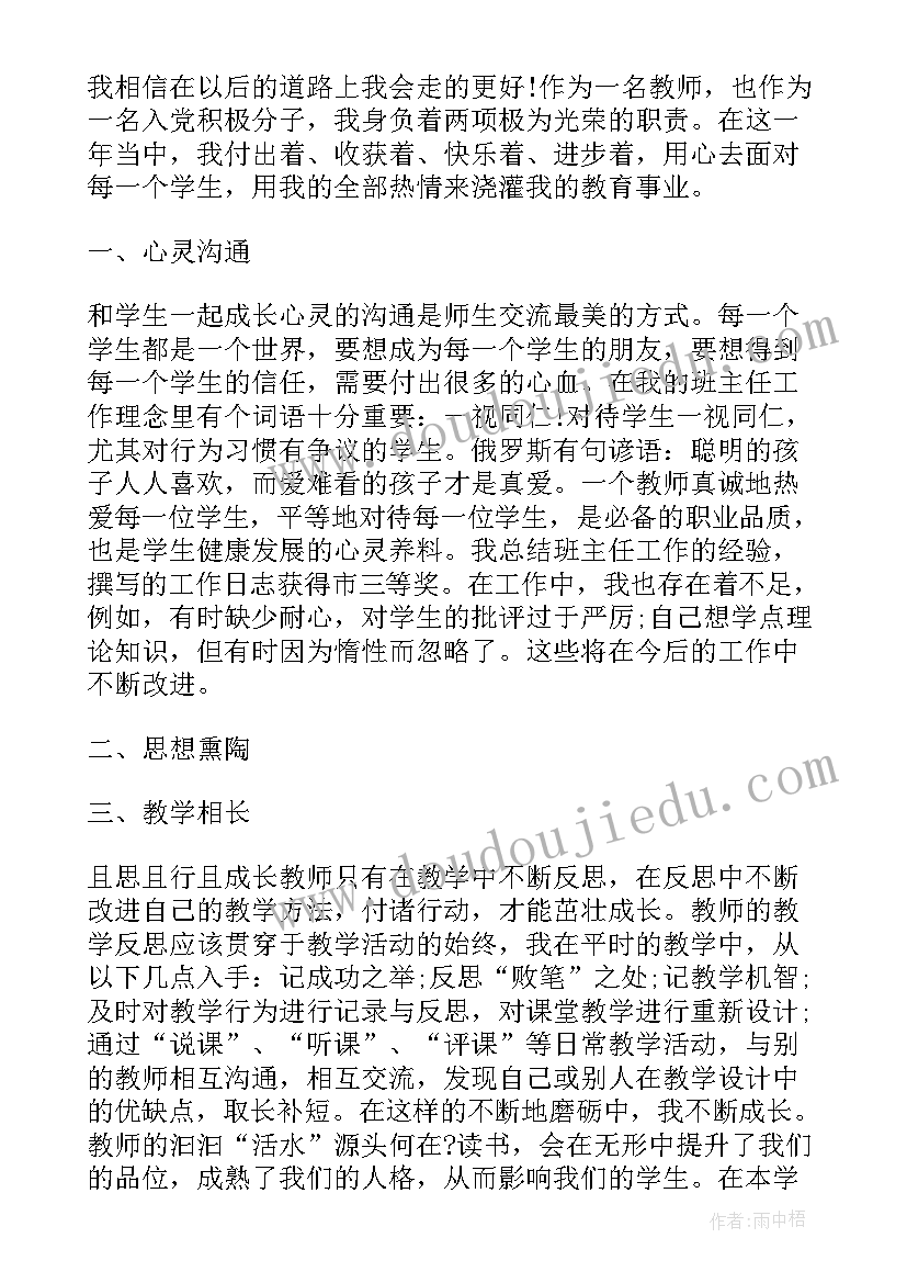 2023年教学开放日活动总结(优质7篇)