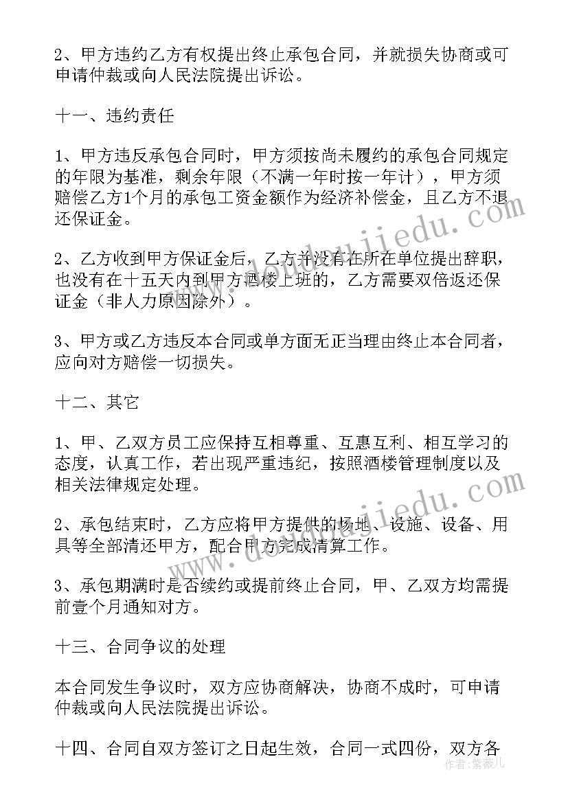 厨房设备供应及安装合同 厨房合同(精选10篇)