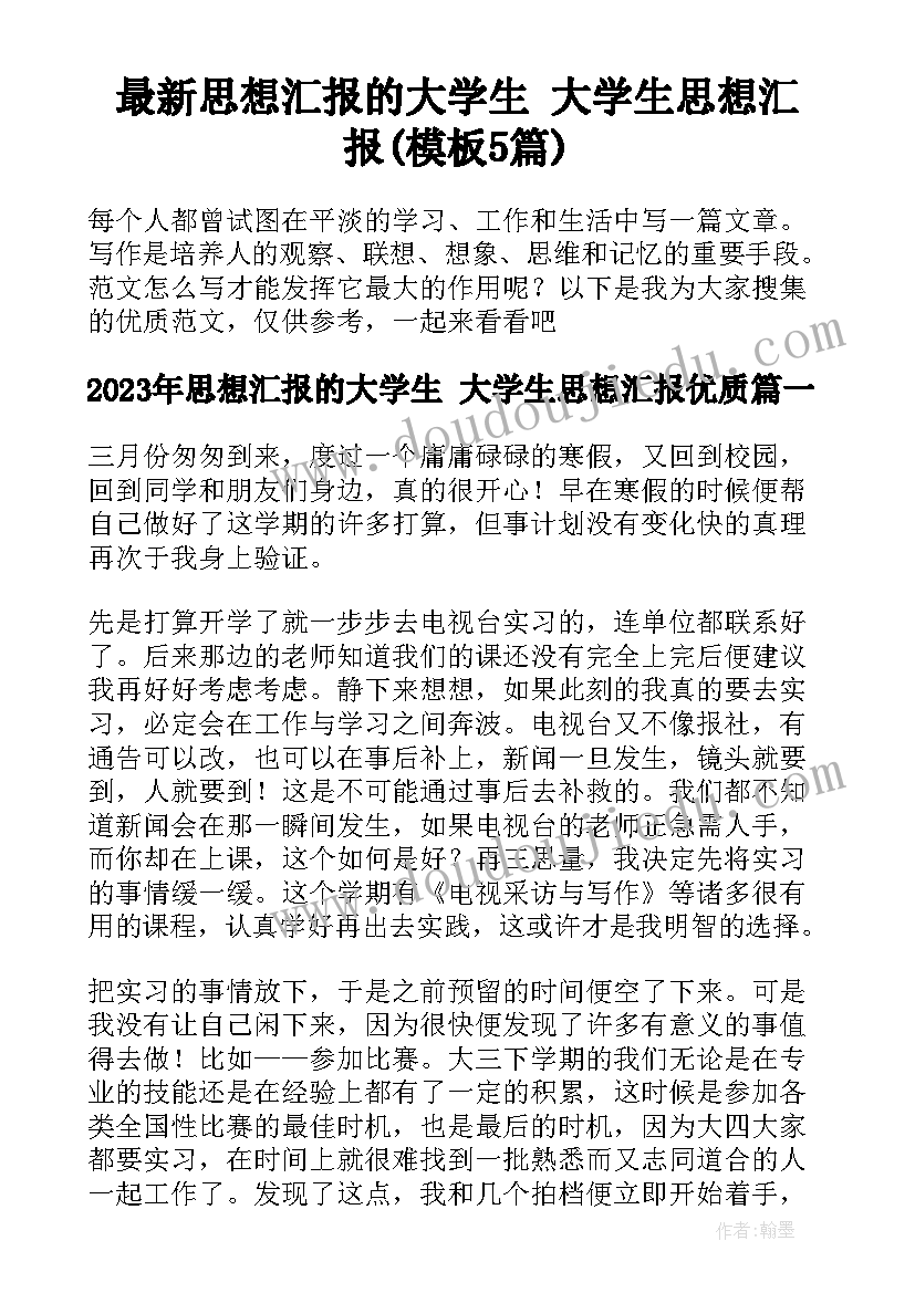 建筑经济管理论文选题 建筑学毕业开题报告(通用5篇)