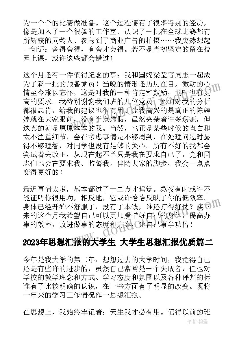 建筑经济管理论文选题 建筑学毕业开题报告(通用5篇)