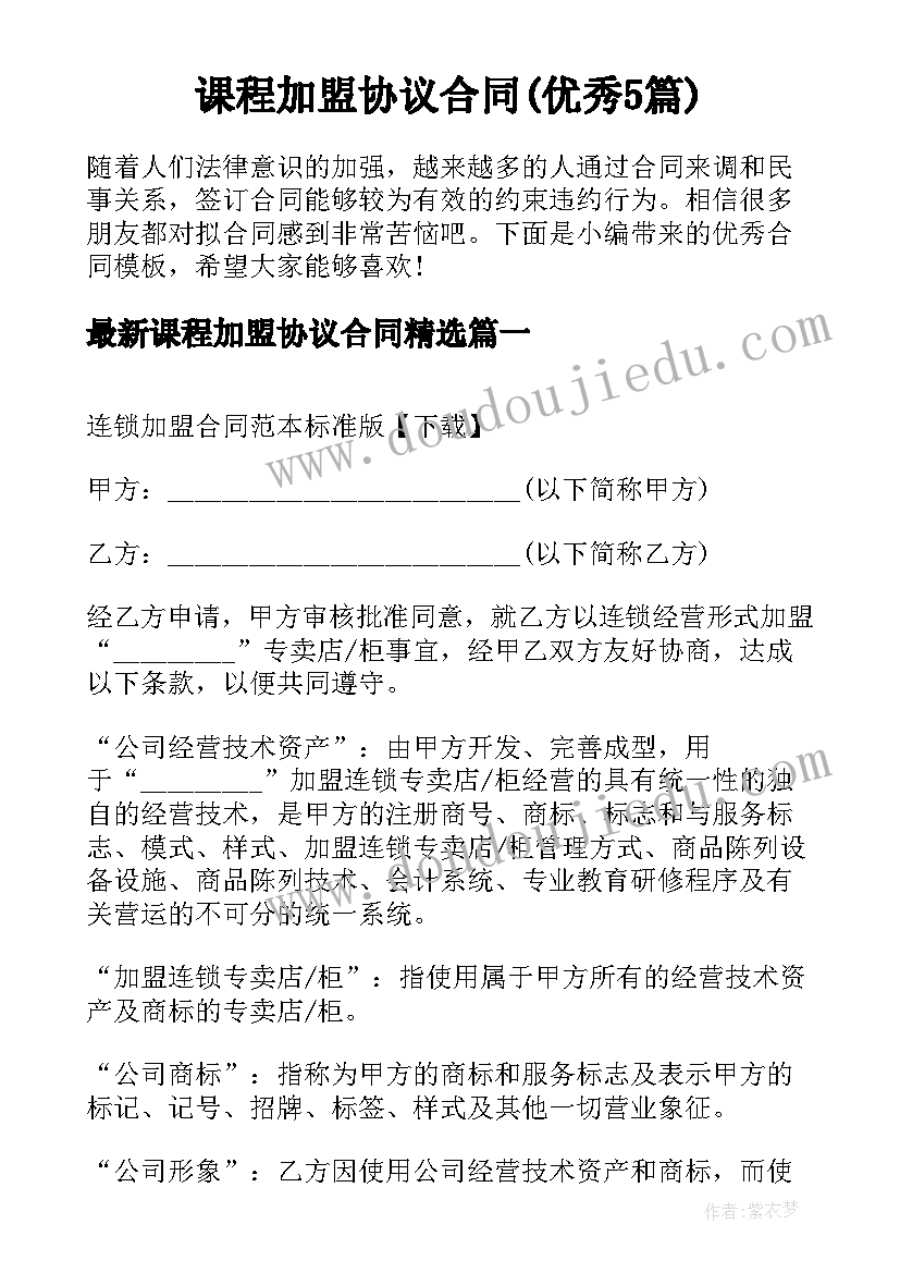 最新扇形统计图例教学设计及反思(优秀6篇)