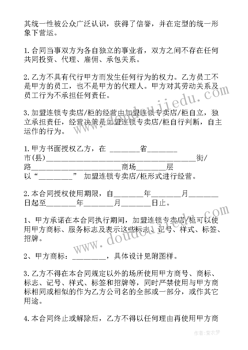 最新扇形统计图例教学设计及反思(优秀6篇)