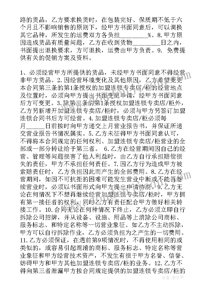 最新扇形统计图例教学设计及反思(优秀6篇)