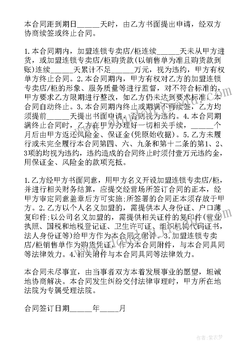 最新扇形统计图例教学设计及反思(优秀6篇)