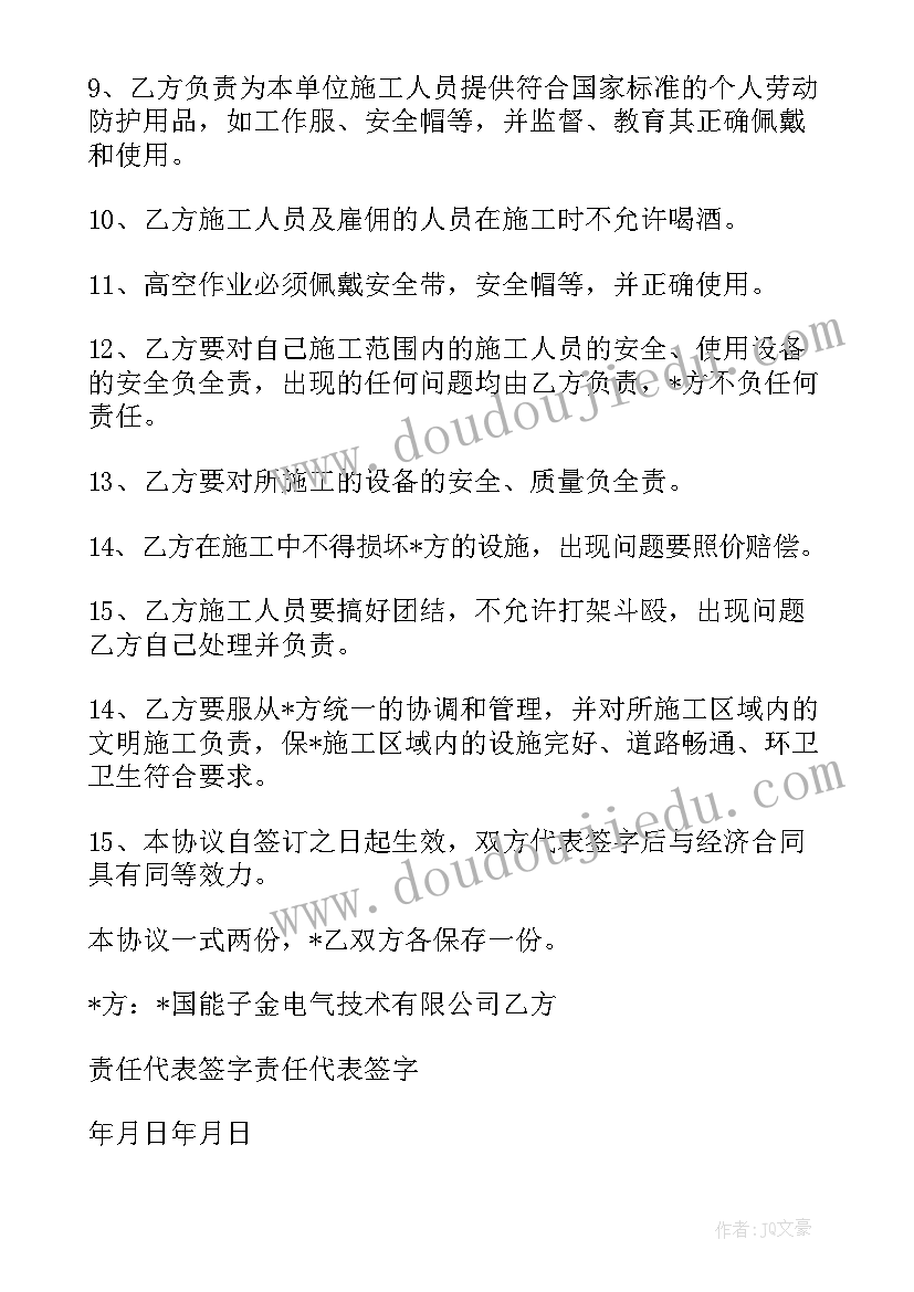 2023年厨房设备拆装合同(精选9篇)