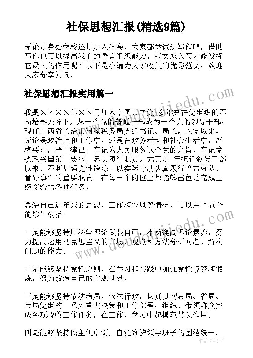 2023年观革命者心得体会 革命传统教育心得体会十(优秀9篇)