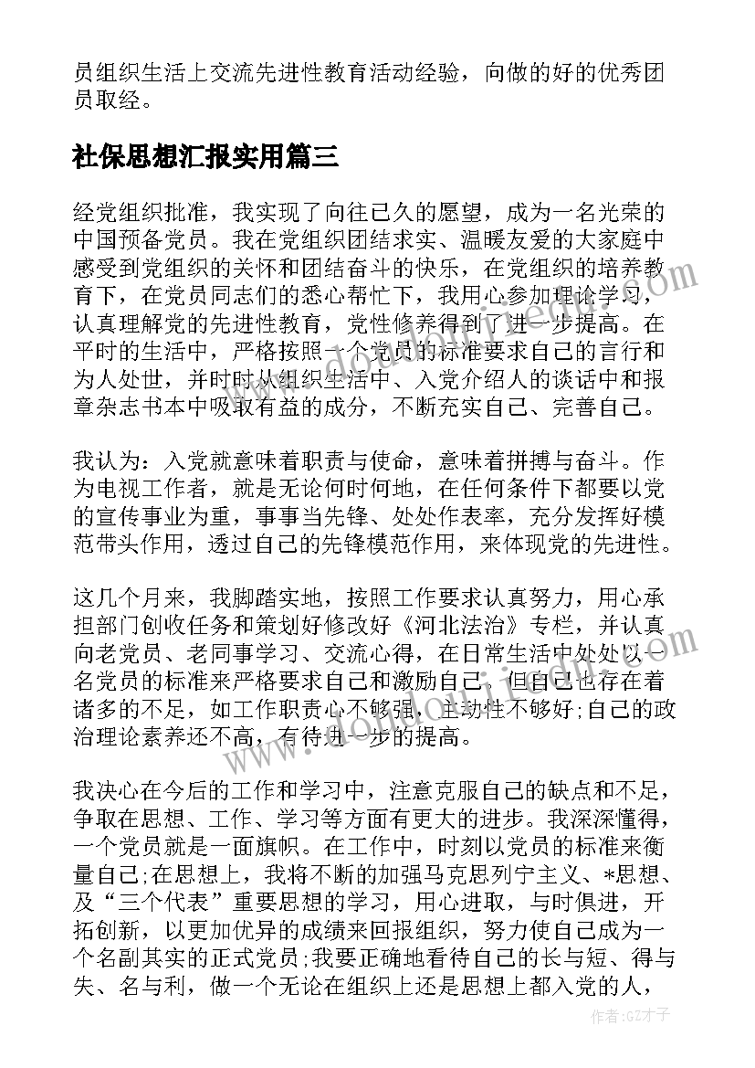 2023年观革命者心得体会 革命传统教育心得体会十(优秀9篇)