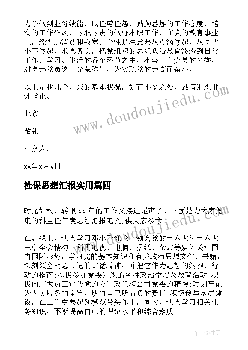 2023年观革命者心得体会 革命传统教育心得体会十(优秀9篇)