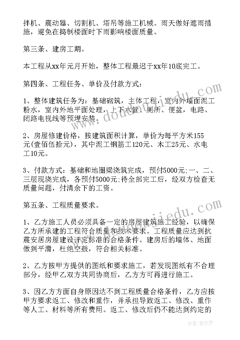 2023年建筑项目开发流程个步骤 建筑合同(通用9篇)