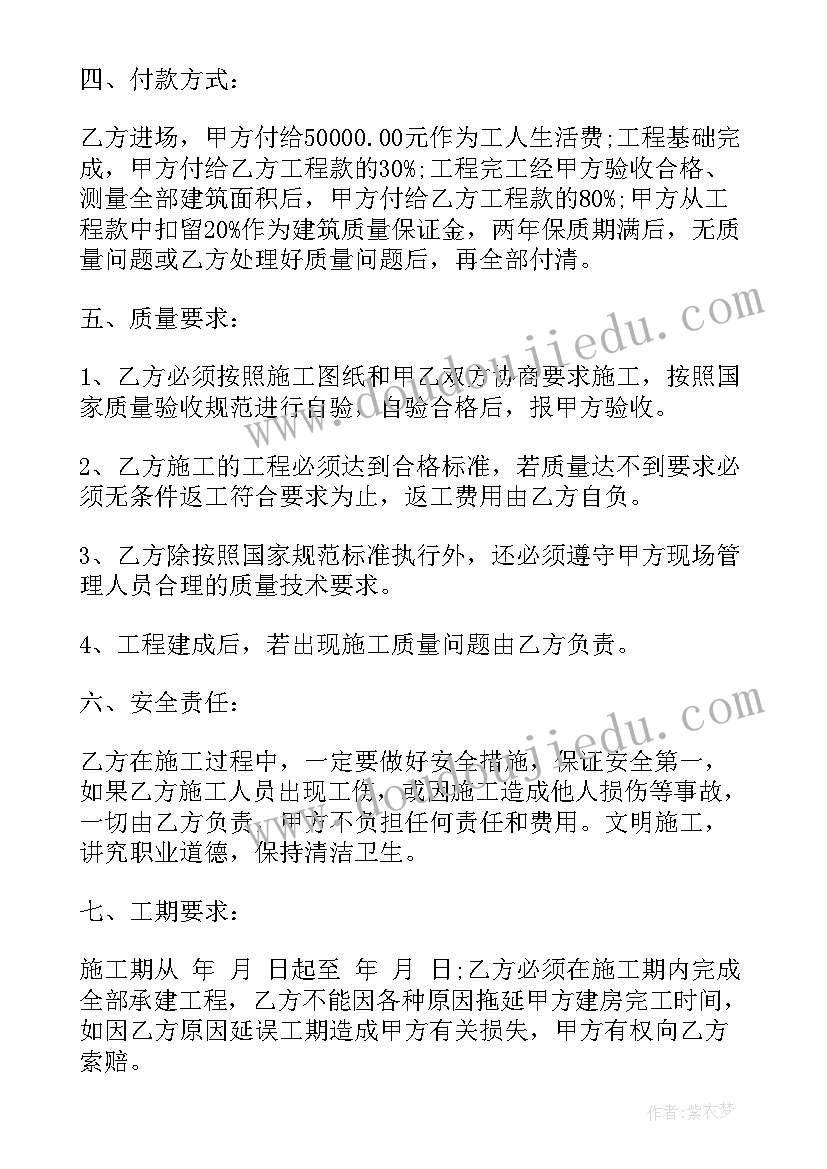 2023年建筑项目开发流程个步骤 建筑合同(通用9篇)