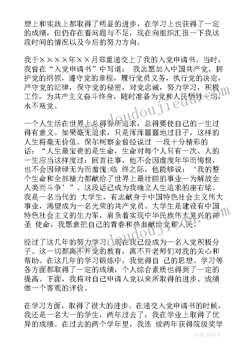 2023年八年级思想品德课件 八年级思想品德教案人教版(大全5篇)