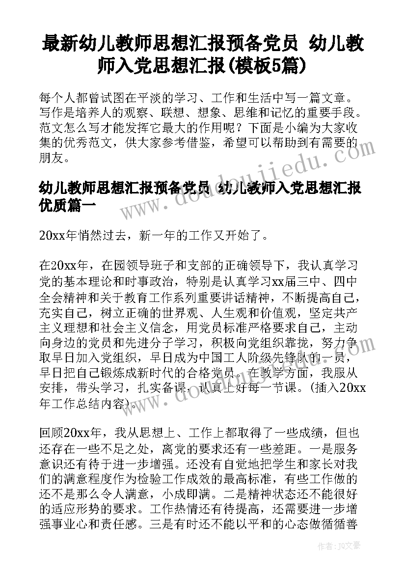 最新张伯礼心得体会 人民英雄张伯礼先进事迹心得体会(优秀5篇)