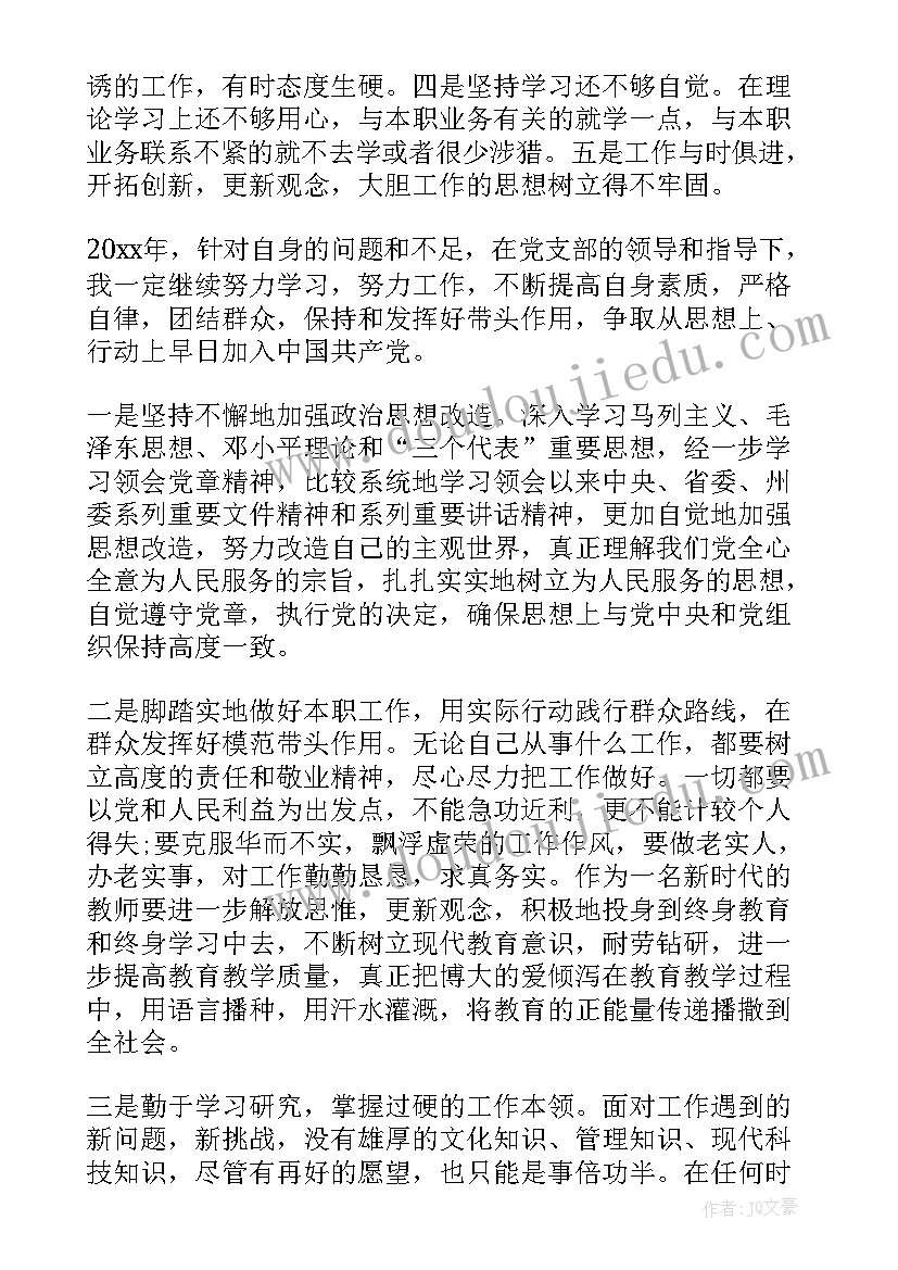 最新张伯礼心得体会 人民英雄张伯礼先进事迹心得体会(优秀5篇)