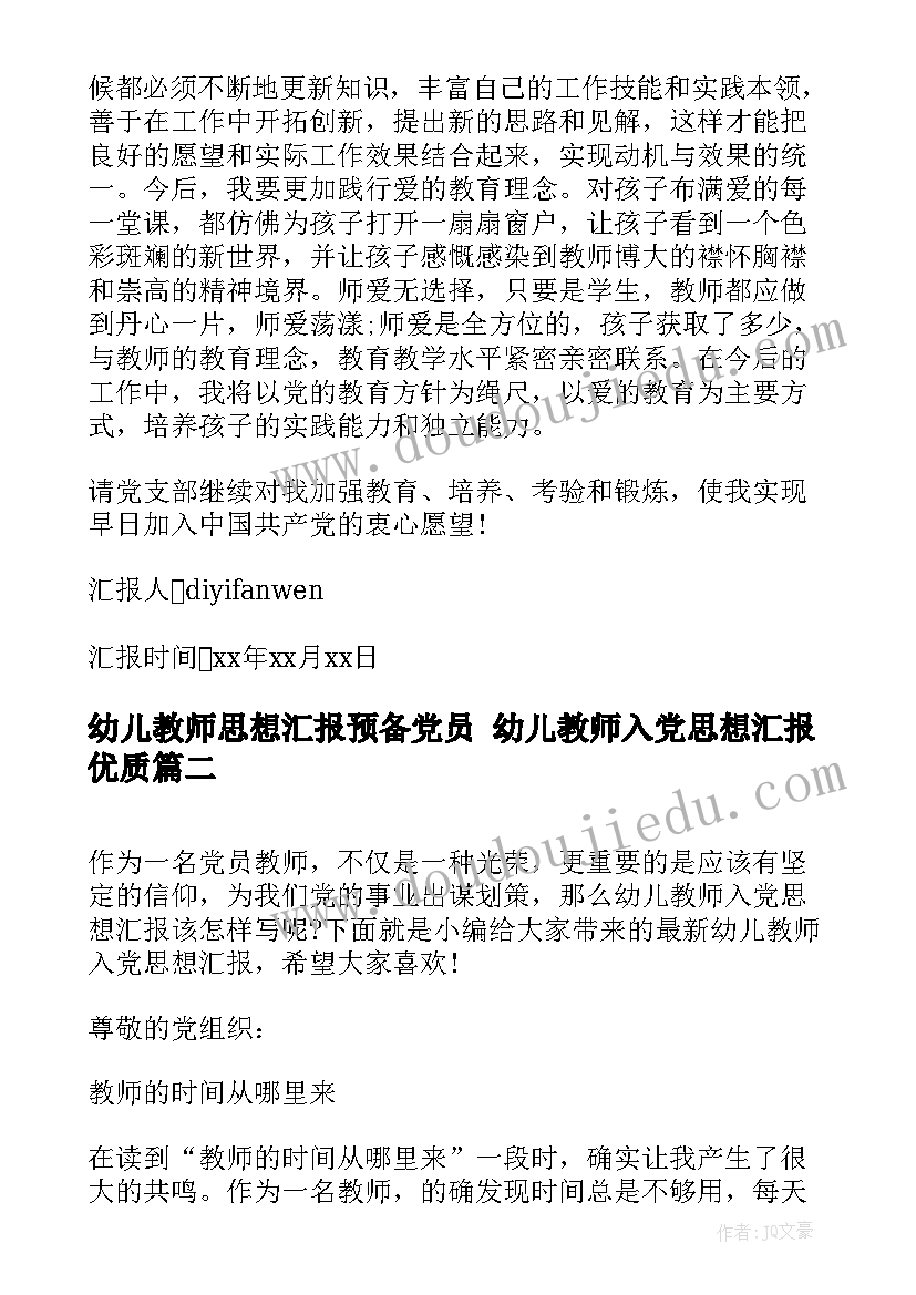 最新张伯礼心得体会 人民英雄张伯礼先进事迹心得体会(优秀5篇)