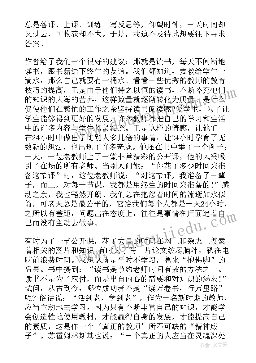 最新张伯礼心得体会 人民英雄张伯礼先进事迹心得体会(优秀5篇)