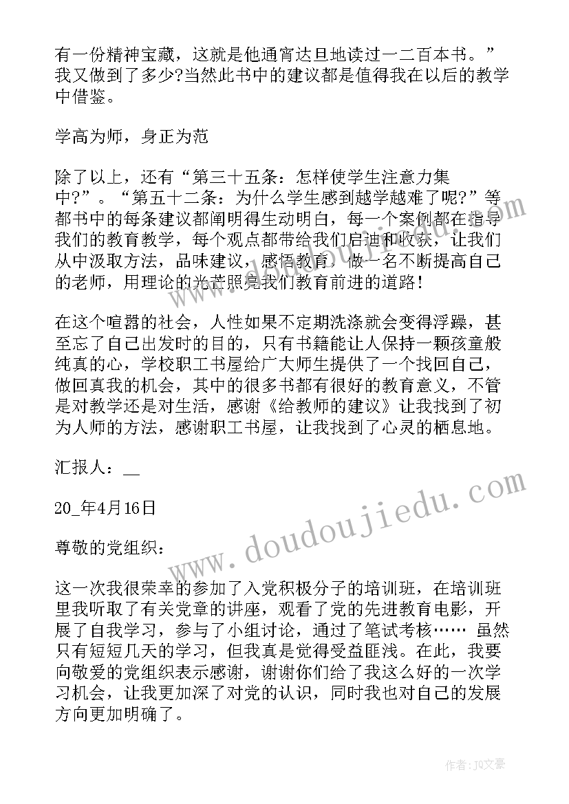 最新张伯礼心得体会 人民英雄张伯礼先进事迹心得体会(优秀5篇)