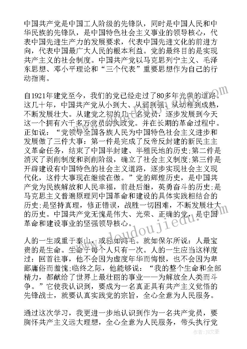 最新张伯礼心得体会 人民英雄张伯礼先进事迹心得体会(优秀5篇)