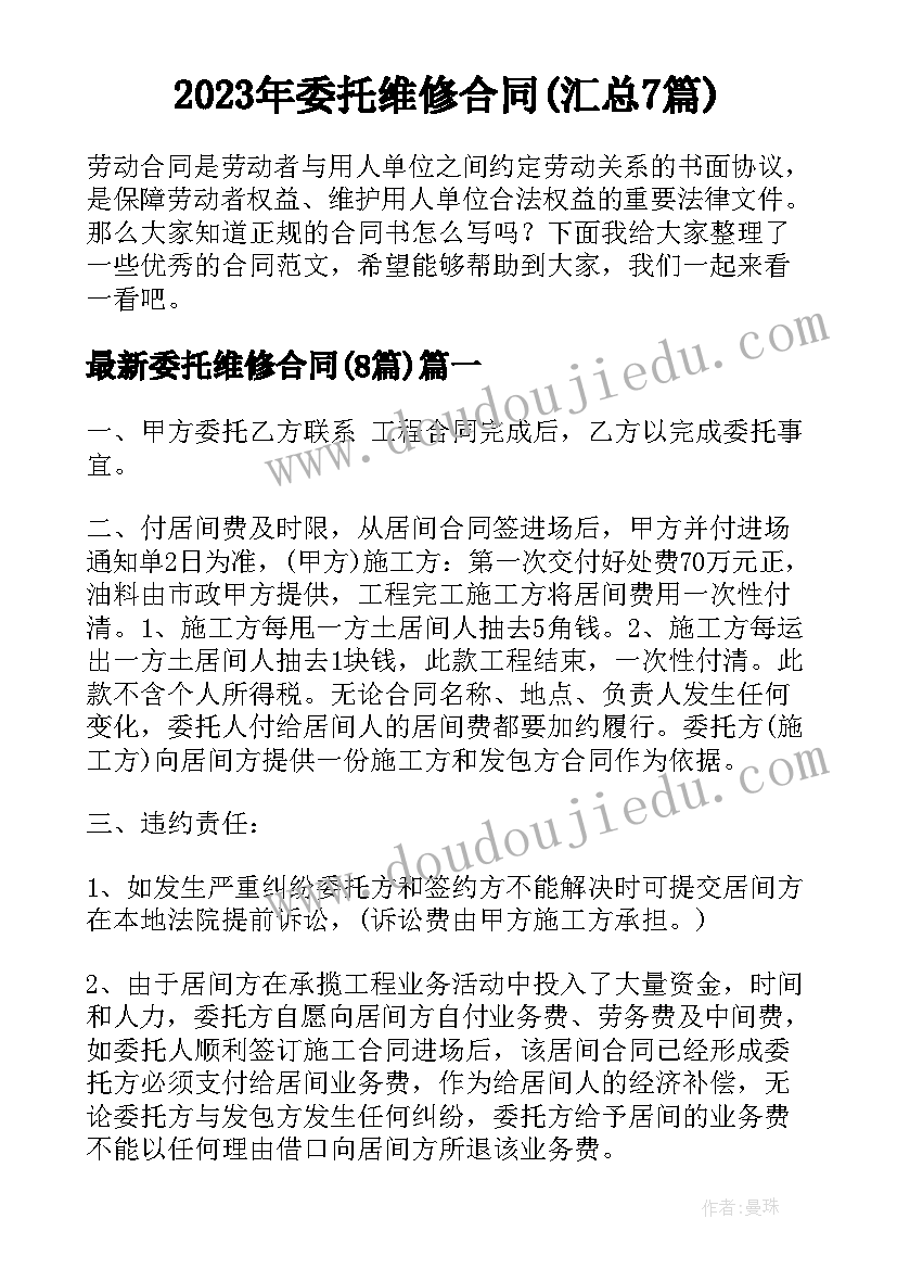 最新一建法规无效合同(汇总5篇)