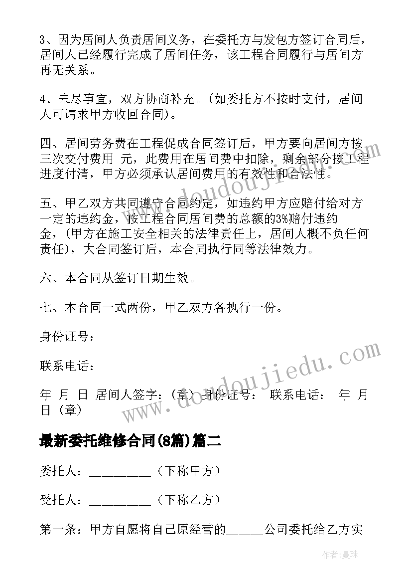 最新一建法规无效合同(汇总5篇)