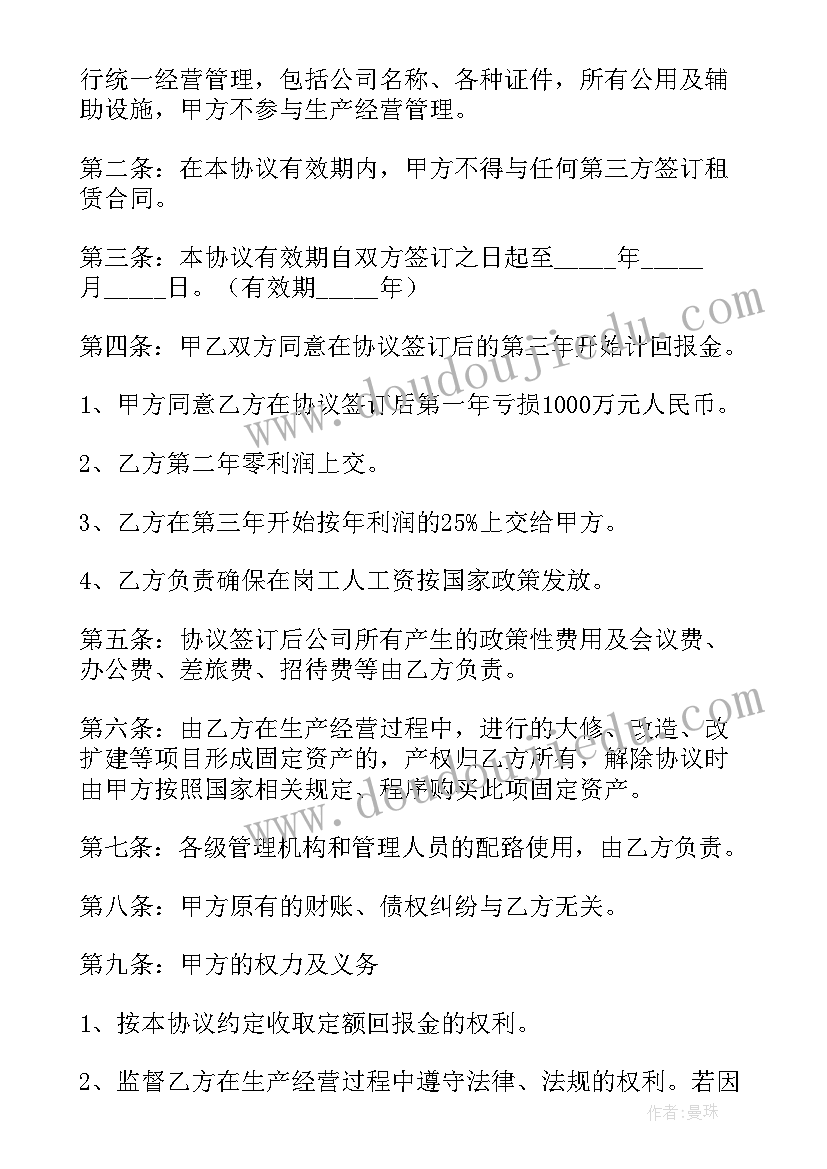 最新一建法规无效合同(汇总5篇)