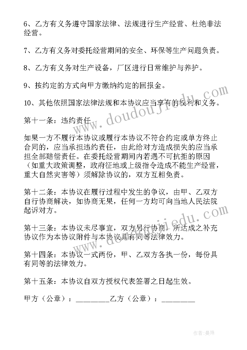 最新一建法规无效合同(汇总5篇)