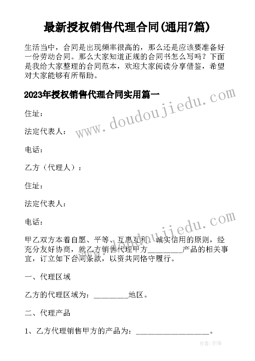 2023年思想作风整顿个人总结(大全10篇)