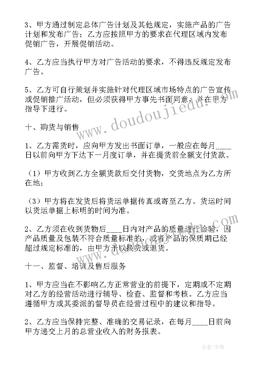 2023年思想作风整顿个人总结(大全10篇)