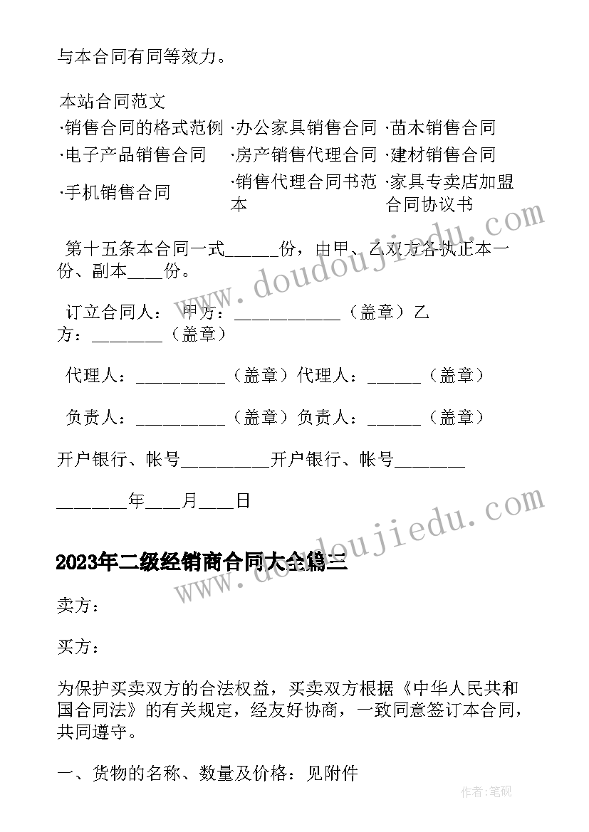 空调工程机安装合同(实用8篇)