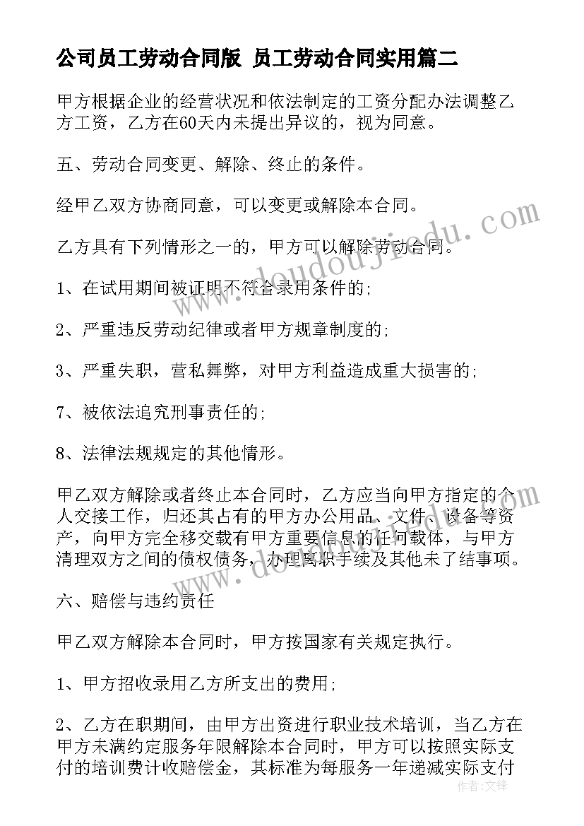 最新人社局行政执法案卷自查自评报告(优秀5篇)