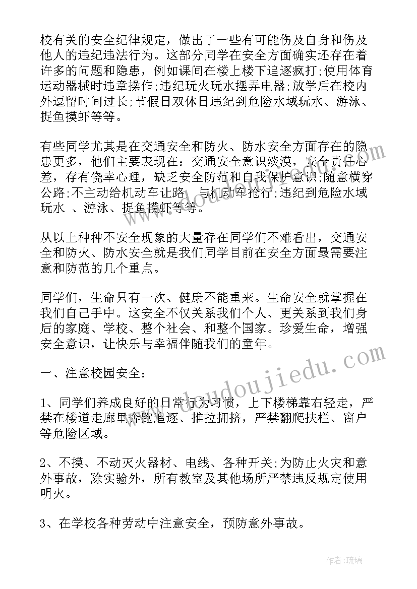 最新小学校长教育思想凝练 小学校长安全教育讲话(优质10篇)