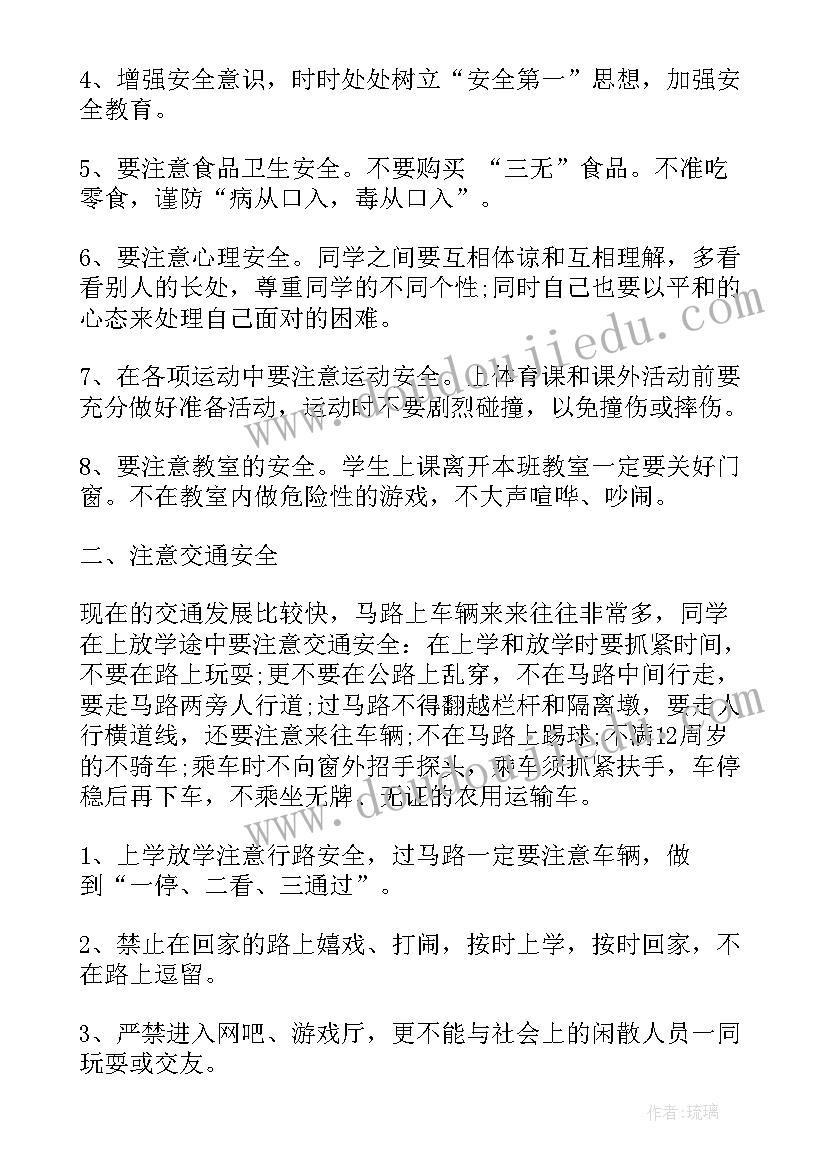 最新小学校长教育思想凝练 小学校长安全教育讲话(优质10篇)