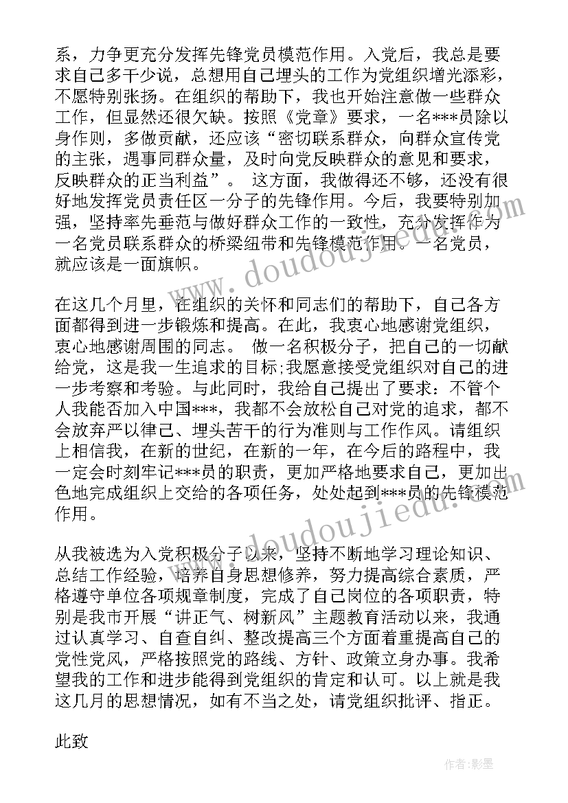 体育武术课教学反思总结 武术教学反思(优秀10篇)