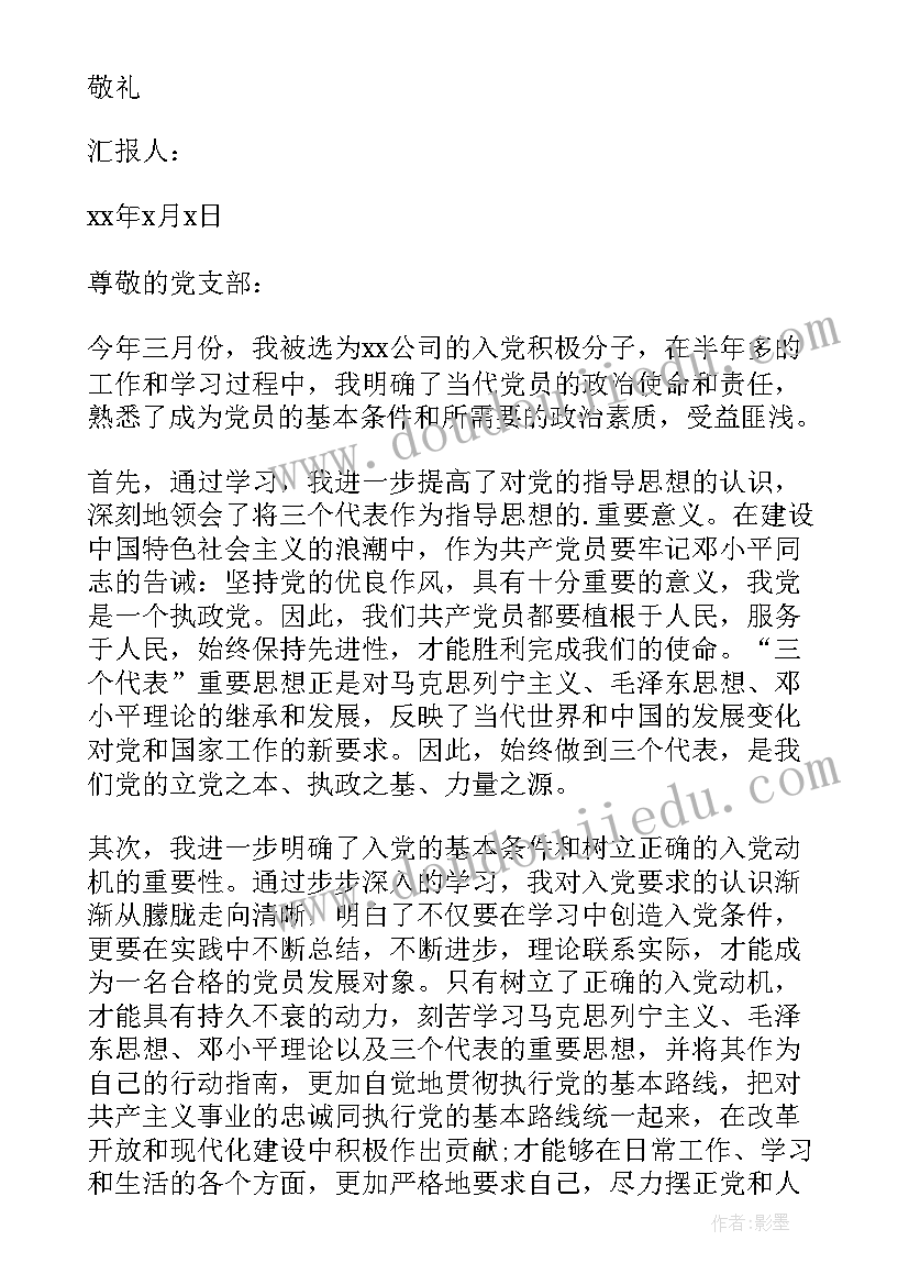 体育武术课教学反思总结 武术教学反思(优秀10篇)