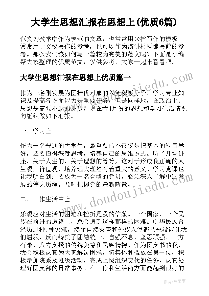 最新学校防范非法集资宣传月活动方案(模板5篇)