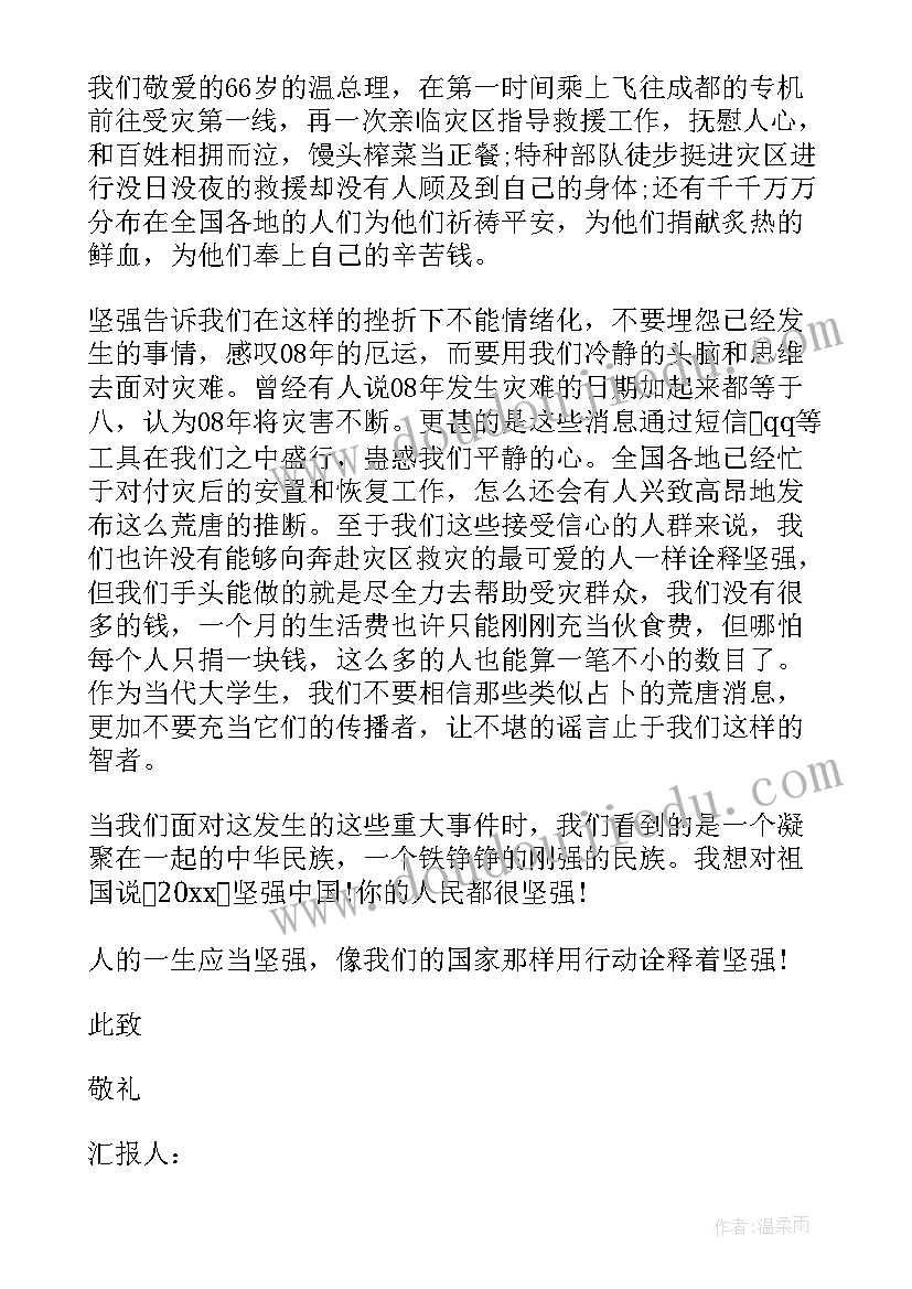 最新学校防范非法集资宣传月活动方案(模板5篇)