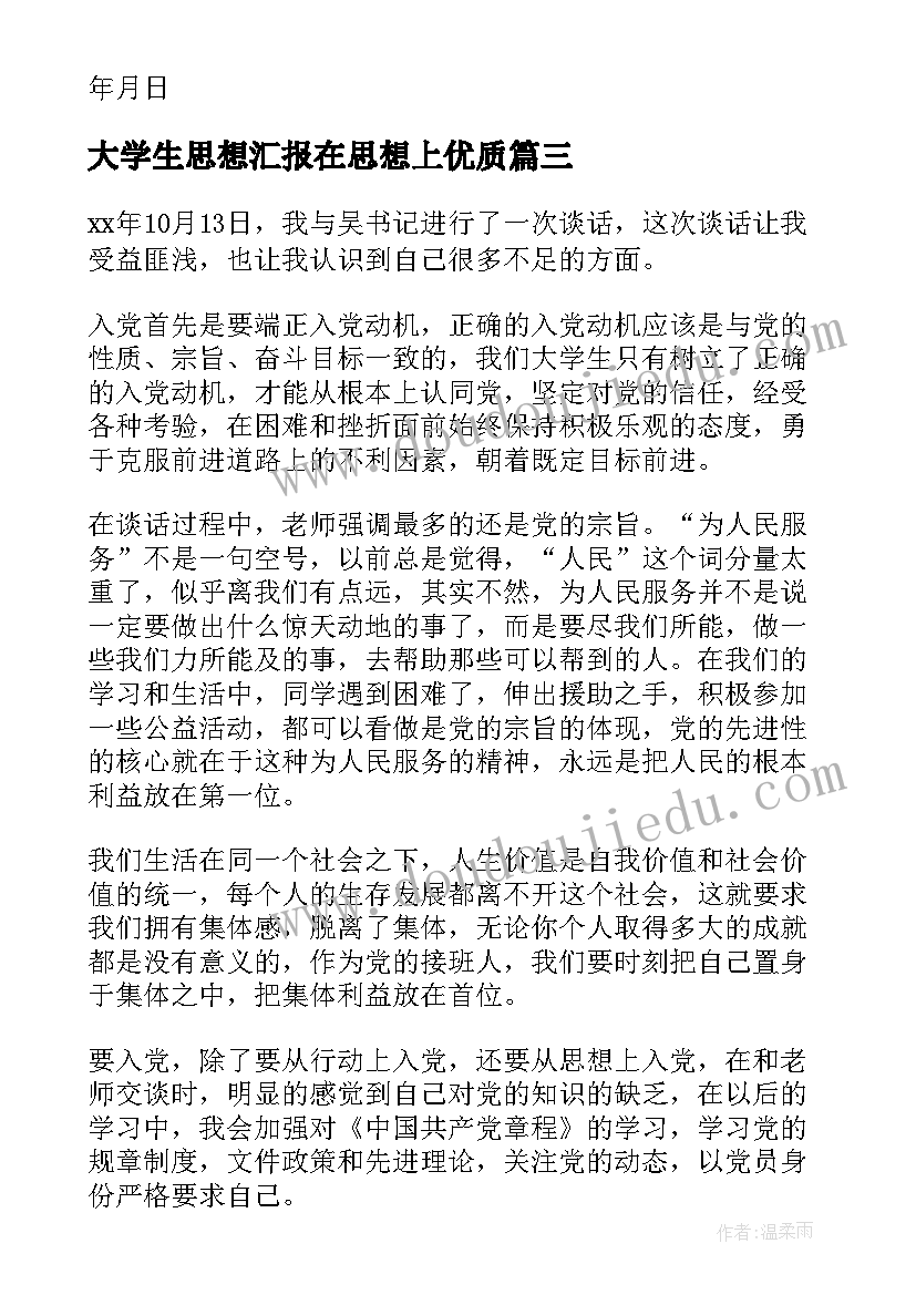 最新学校防范非法集资宣传月活动方案(模板5篇)