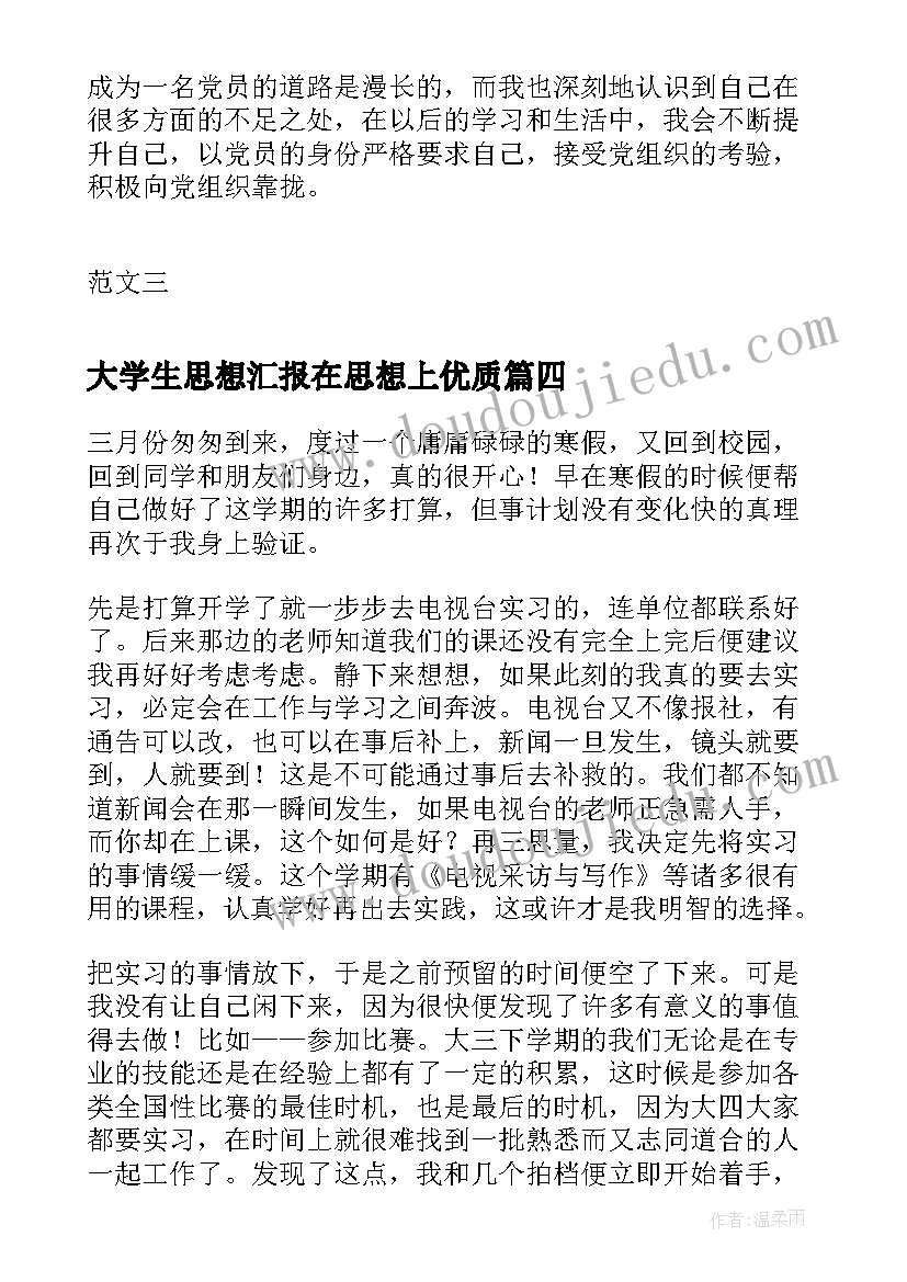 最新学校防范非法集资宣传月活动方案(模板5篇)