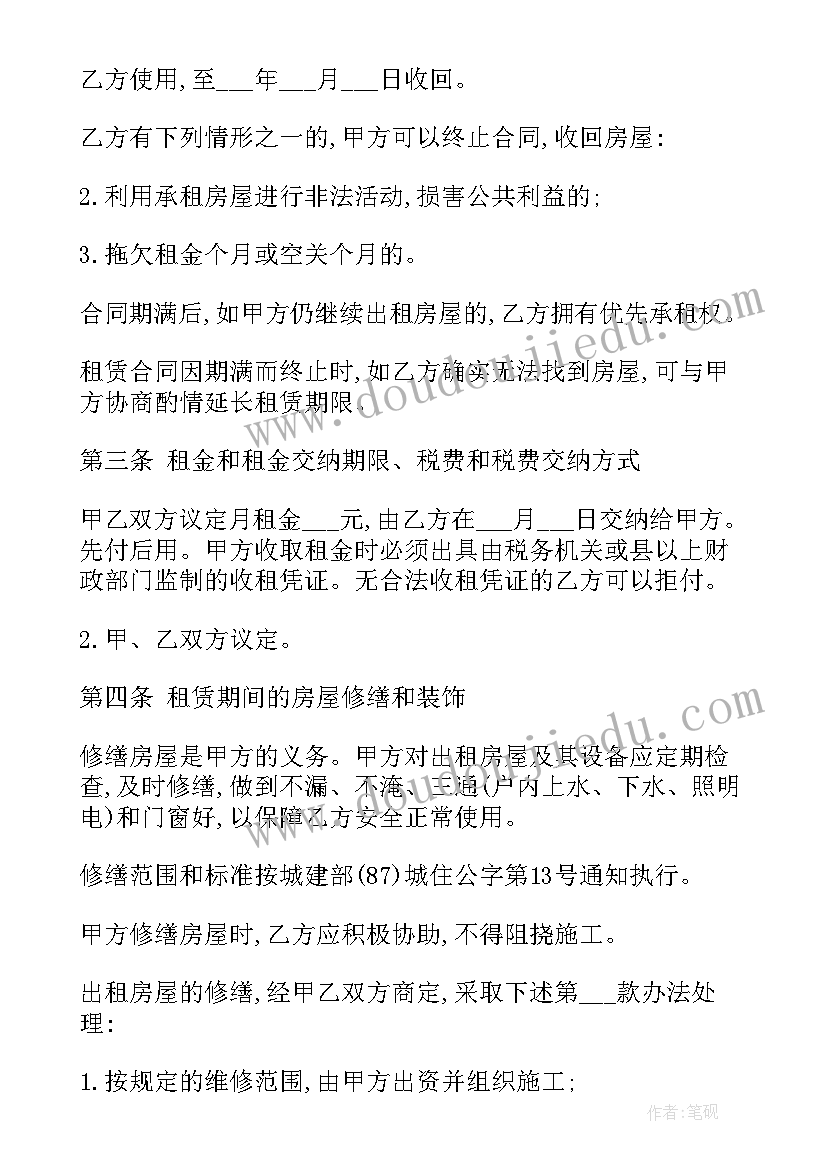 2023年生产经营 借款合同下载(优秀6篇)