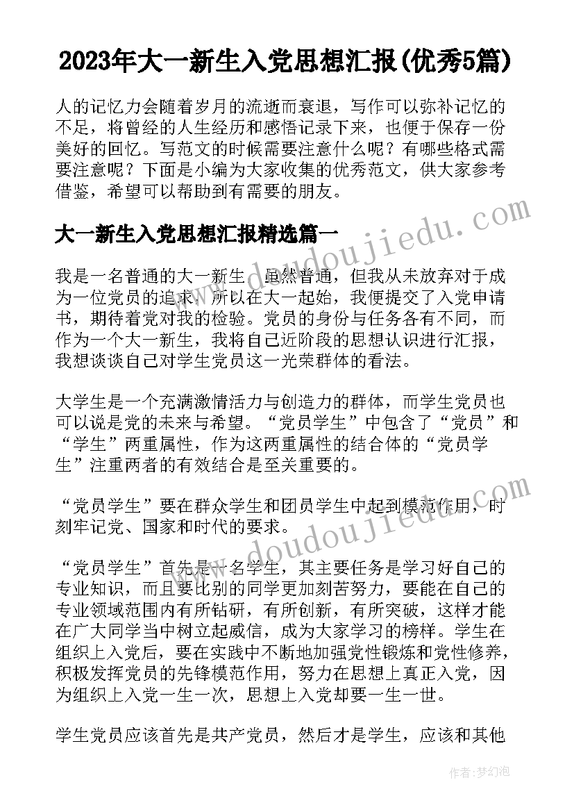 最新教师成长心得体会小标题 教师成长心得体会(汇总9篇)