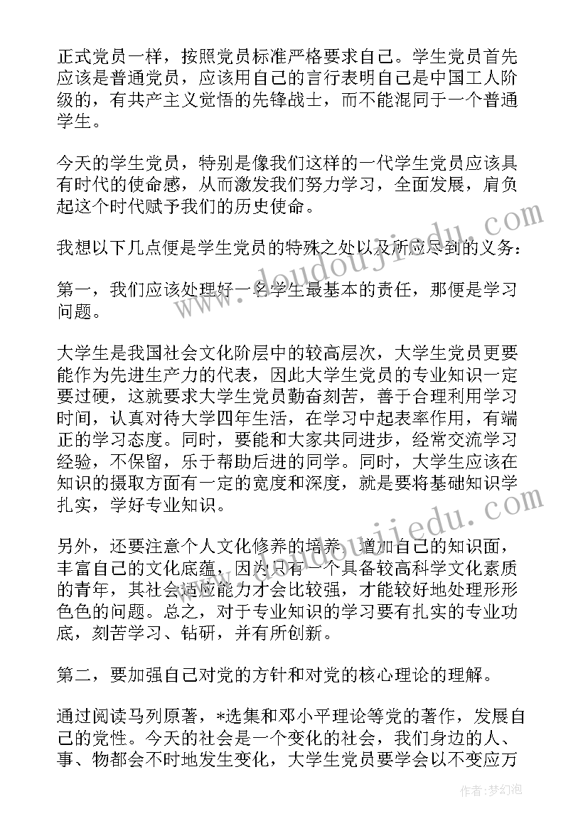 最新教师成长心得体会小标题 教师成长心得体会(汇总9篇)