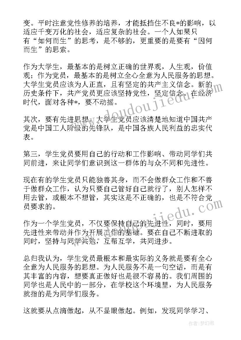 最新教师成长心得体会小标题 教师成长心得体会(汇总9篇)