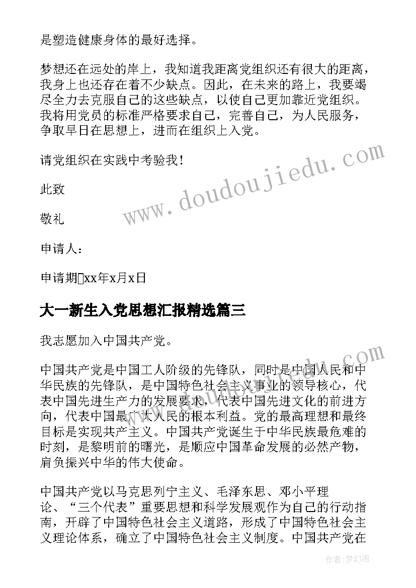 最新教师成长心得体会小标题 教师成长心得体会(汇总9篇)