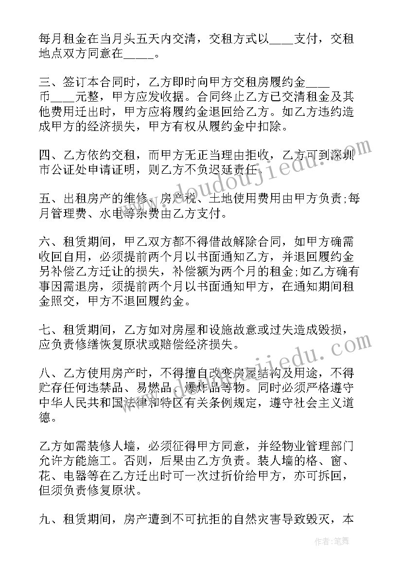 2023年连锁加盟店合同违约办 连锁加盟店合同(汇总5篇)