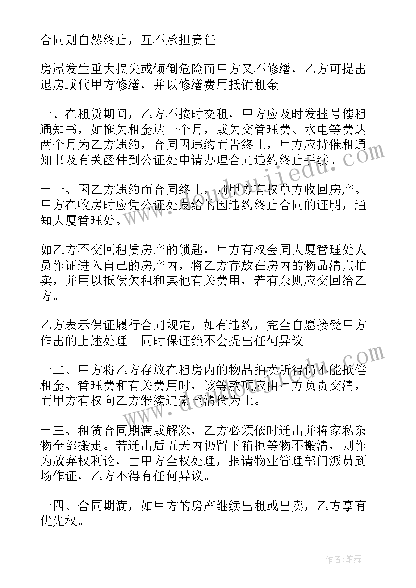 2023年连锁加盟店合同违约办 连锁加盟店合同(汇总5篇)