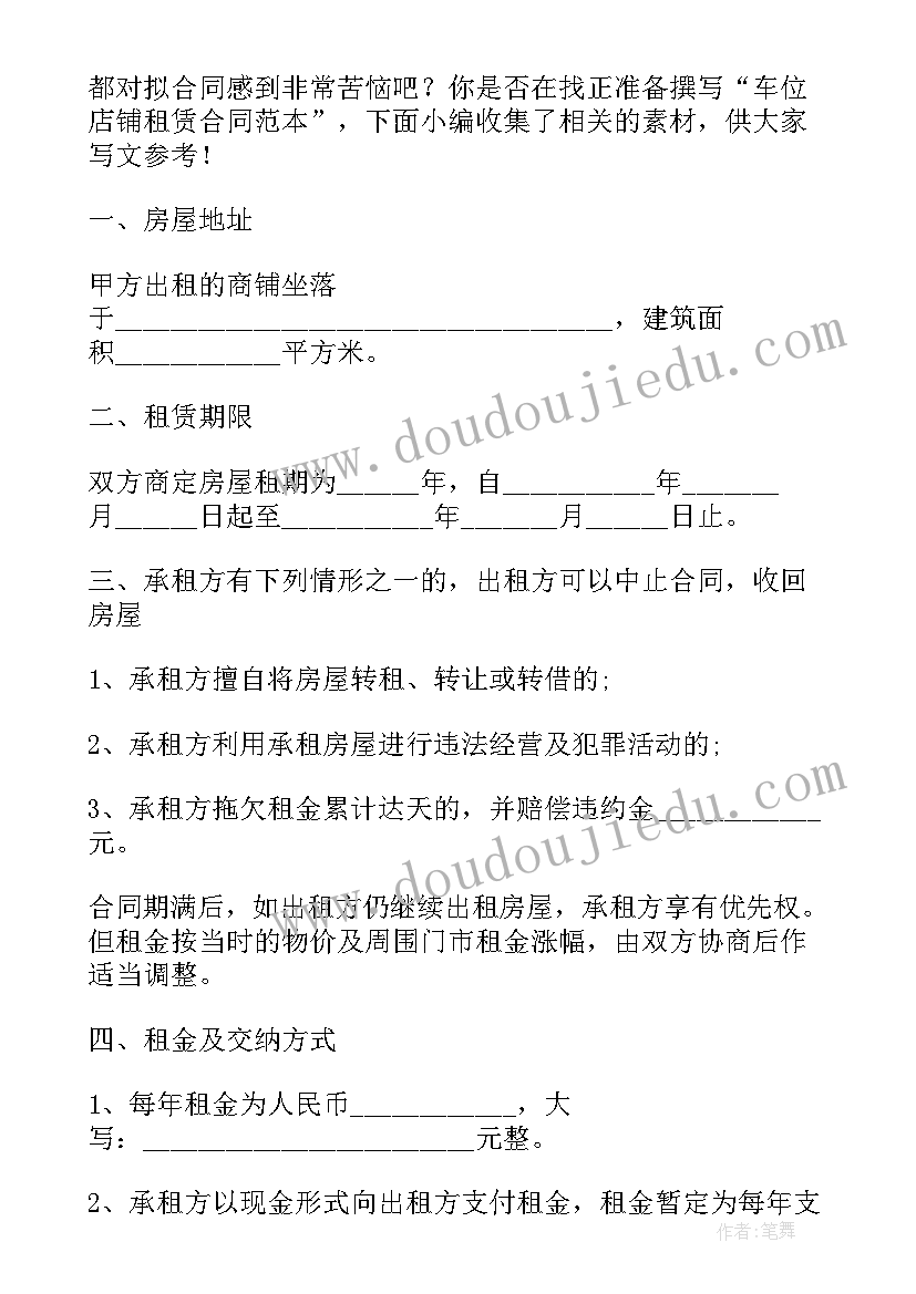 2023年连锁加盟店合同违约办 连锁加盟店合同(汇总5篇)