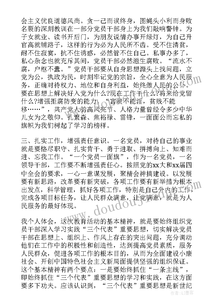 最新税务干部思想工作总结 干部党员思想汇报(模板5篇)