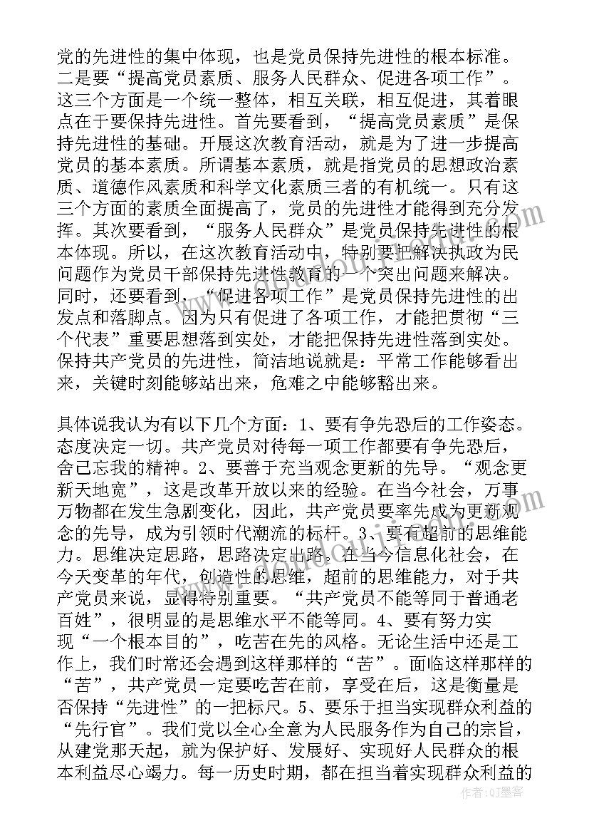 最新税务干部思想工作总结 干部党员思想汇报(模板5篇)