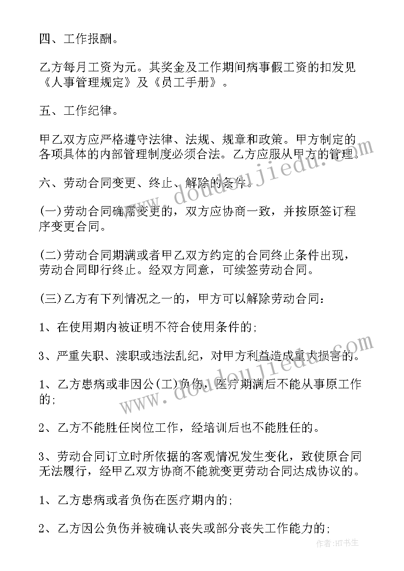 最新蔬菜供应合同协议书 蔬菜供应商合同(大全10篇)