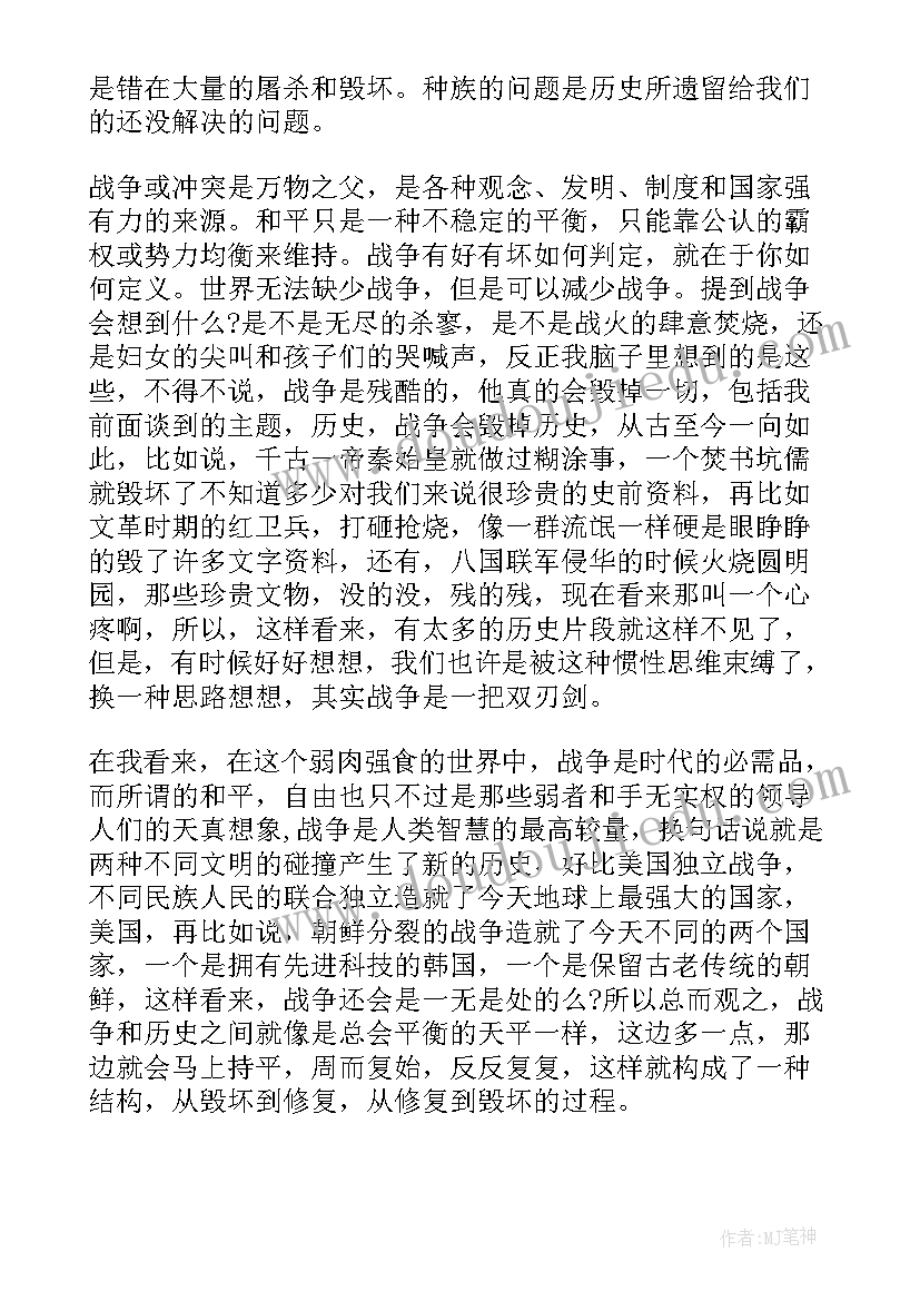 最新八旗子弟的教训心得体会(汇总5篇)